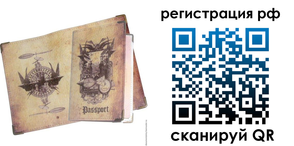 прописка для школы в Электростали