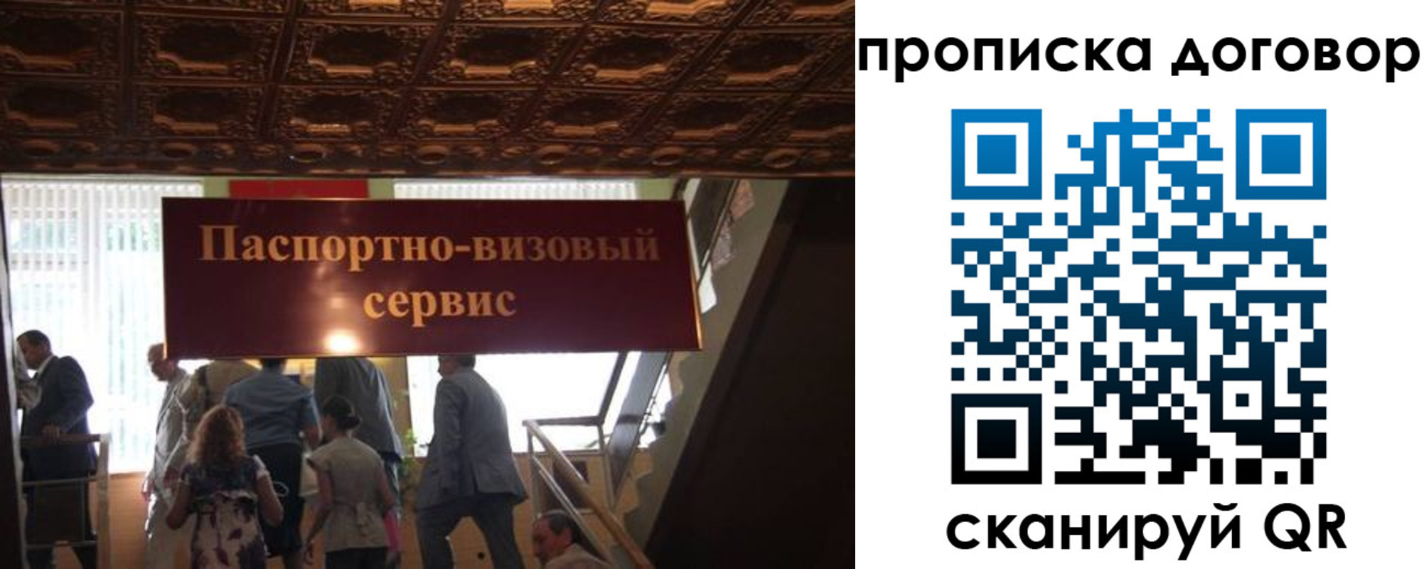 прописка в квартире в Электростали