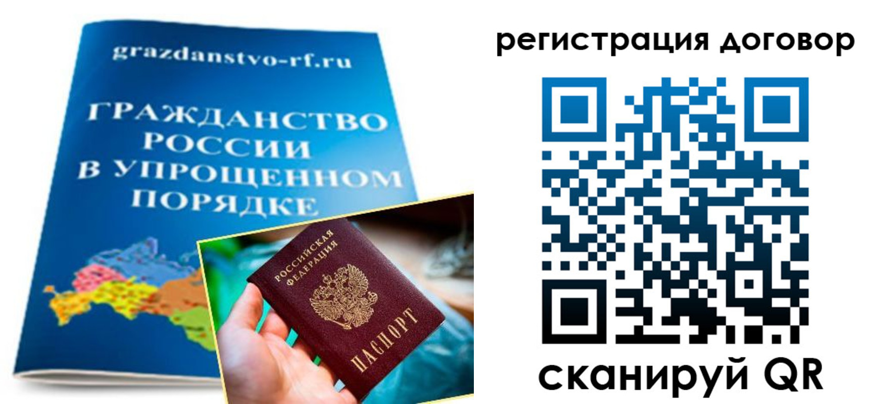 временная регистрация для всех в Электростали