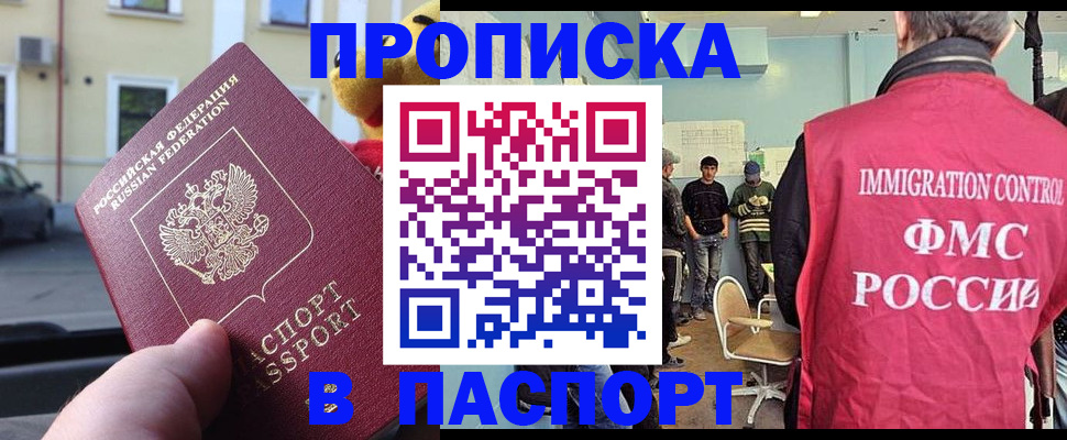 временная регистрация поиск в Электростали