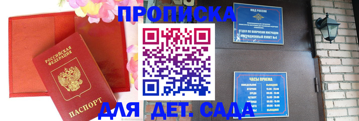 пропишу в квартире в Электростали