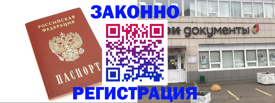 прописка поиск в Электростали