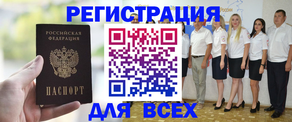 где прописаться в Электростали