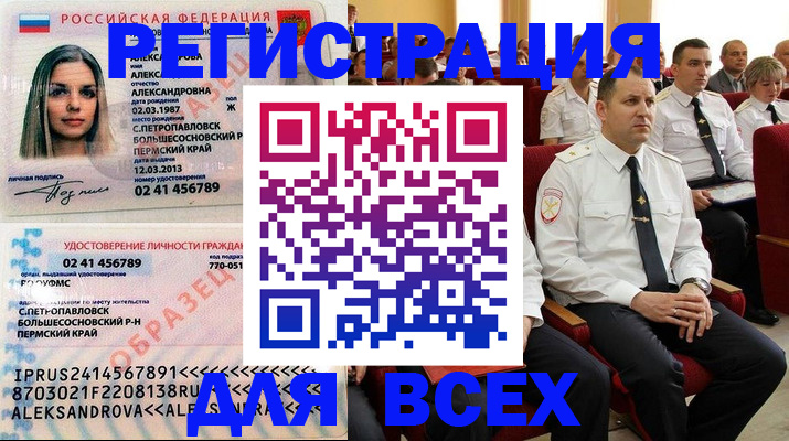 прописка гарантия в Электростали