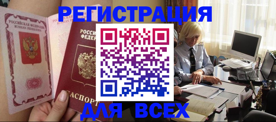 прописка гарантия в Электростали