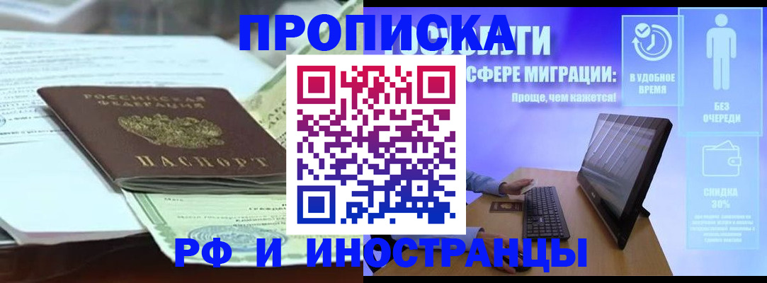 регистрация для дет. сада в Электростали