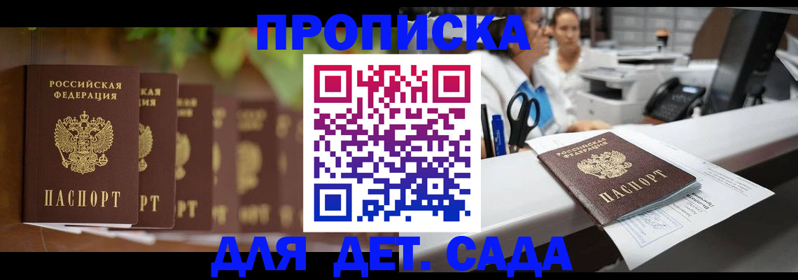 прописка для кредита в Электростали