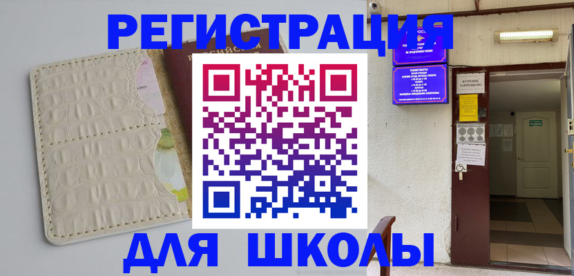 прописка штамп в Электростали