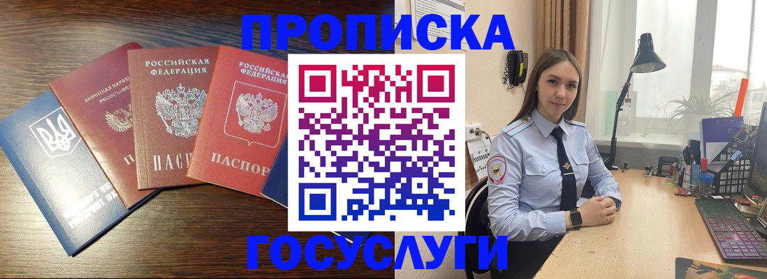 временная регистрация законно в Электростали