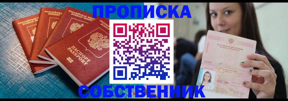 прописка иностранных граждан в Электростали