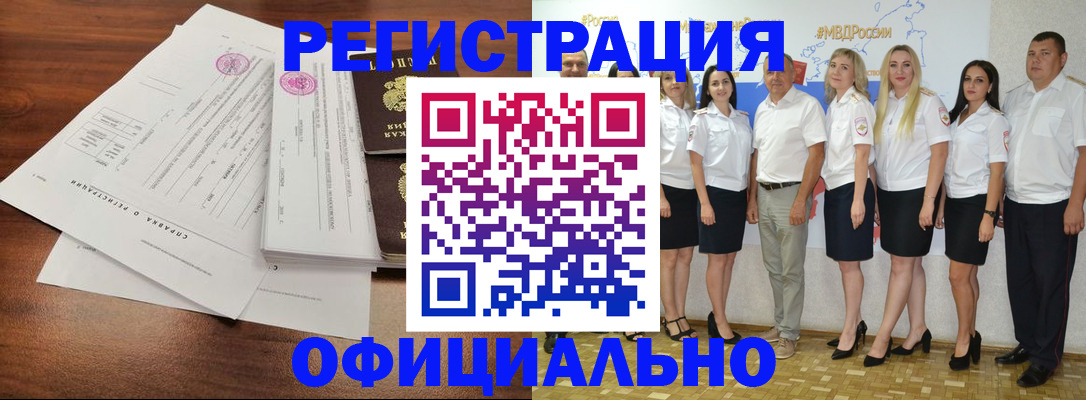 купить прописку в Электростали