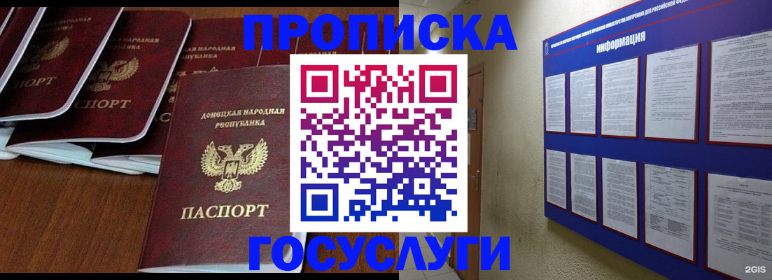 временная регистрация гарантия в Электростали